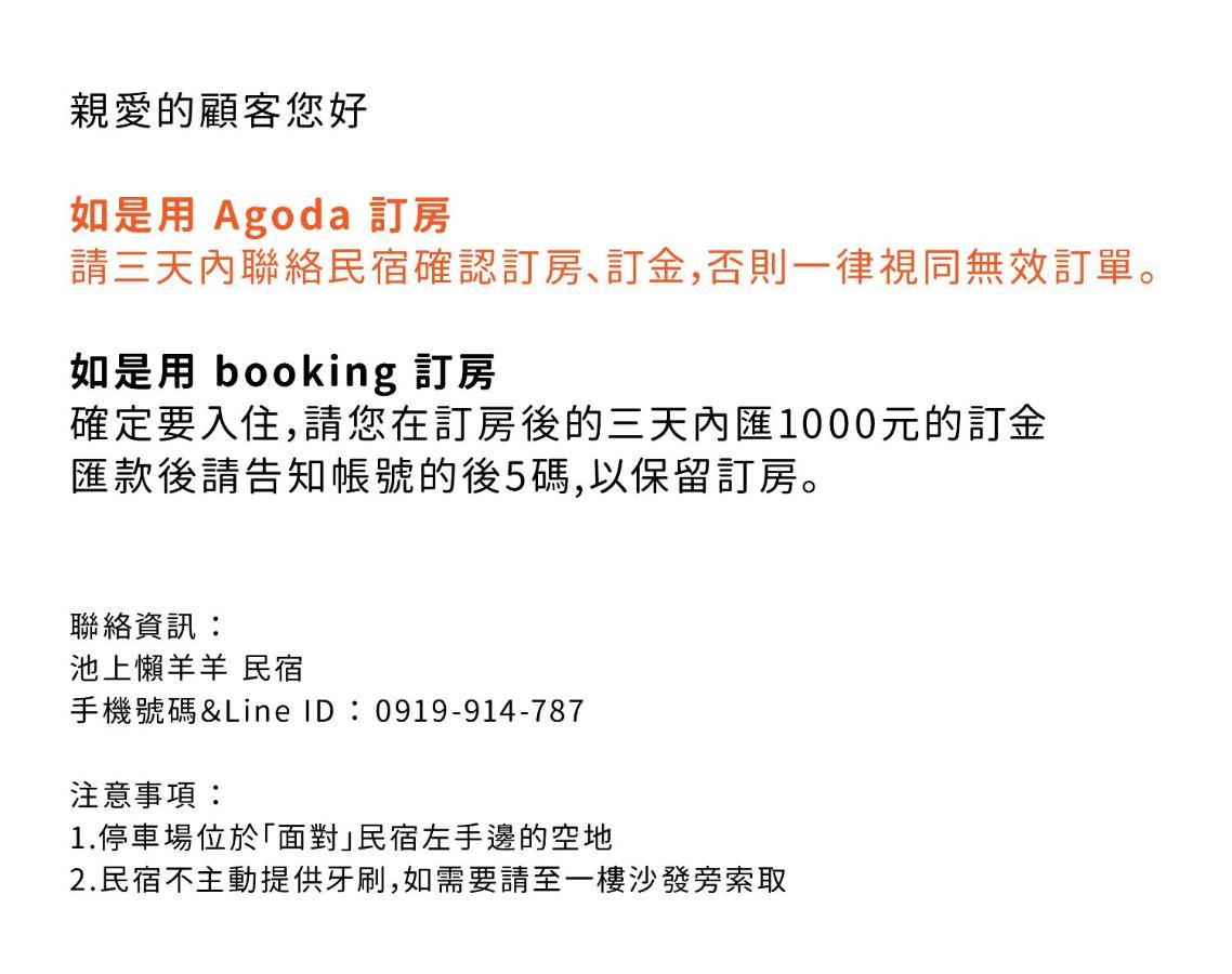 懶羊羊民宿cozy Sheep 츠샹 외부 사진
