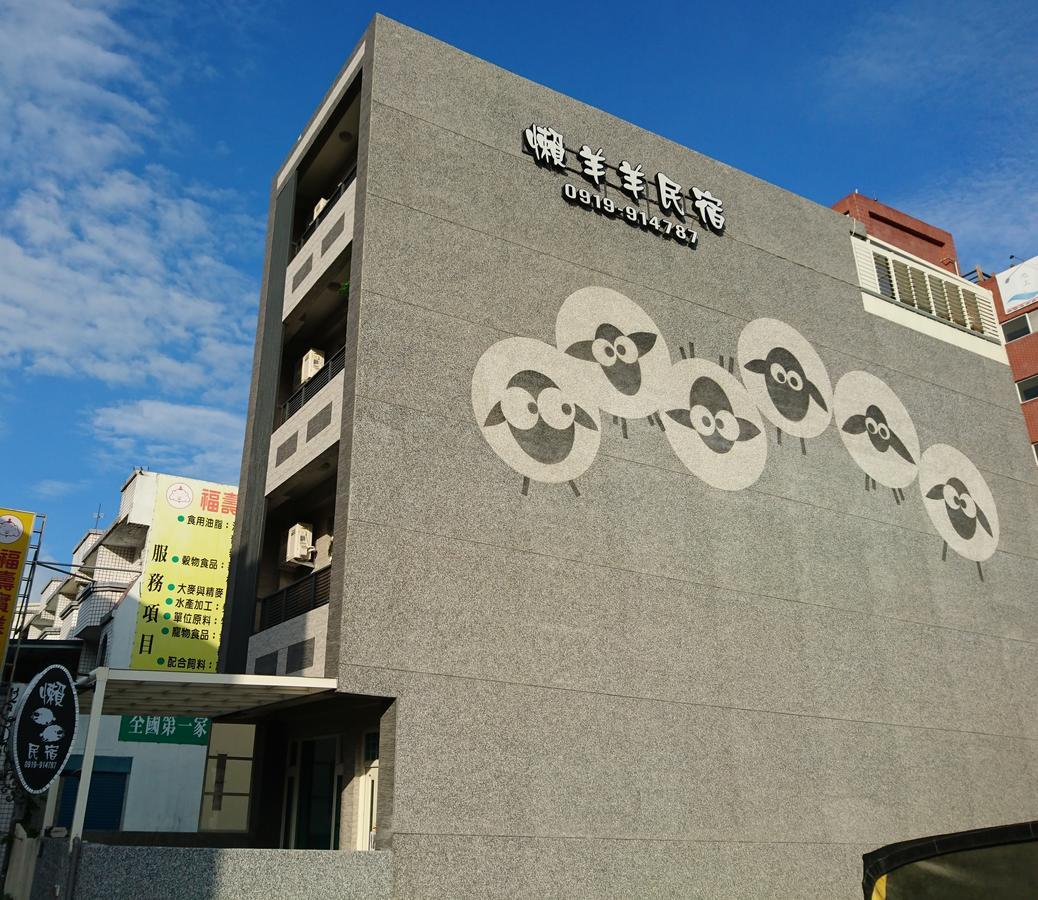 懶羊羊民宿cozy Sheep 츠샹 외부 사진